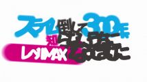 Ler Slime Taoshite 300-Nen, Shiranai Uchi Ni Level Max Ni Nattemashita -  SlimeRead